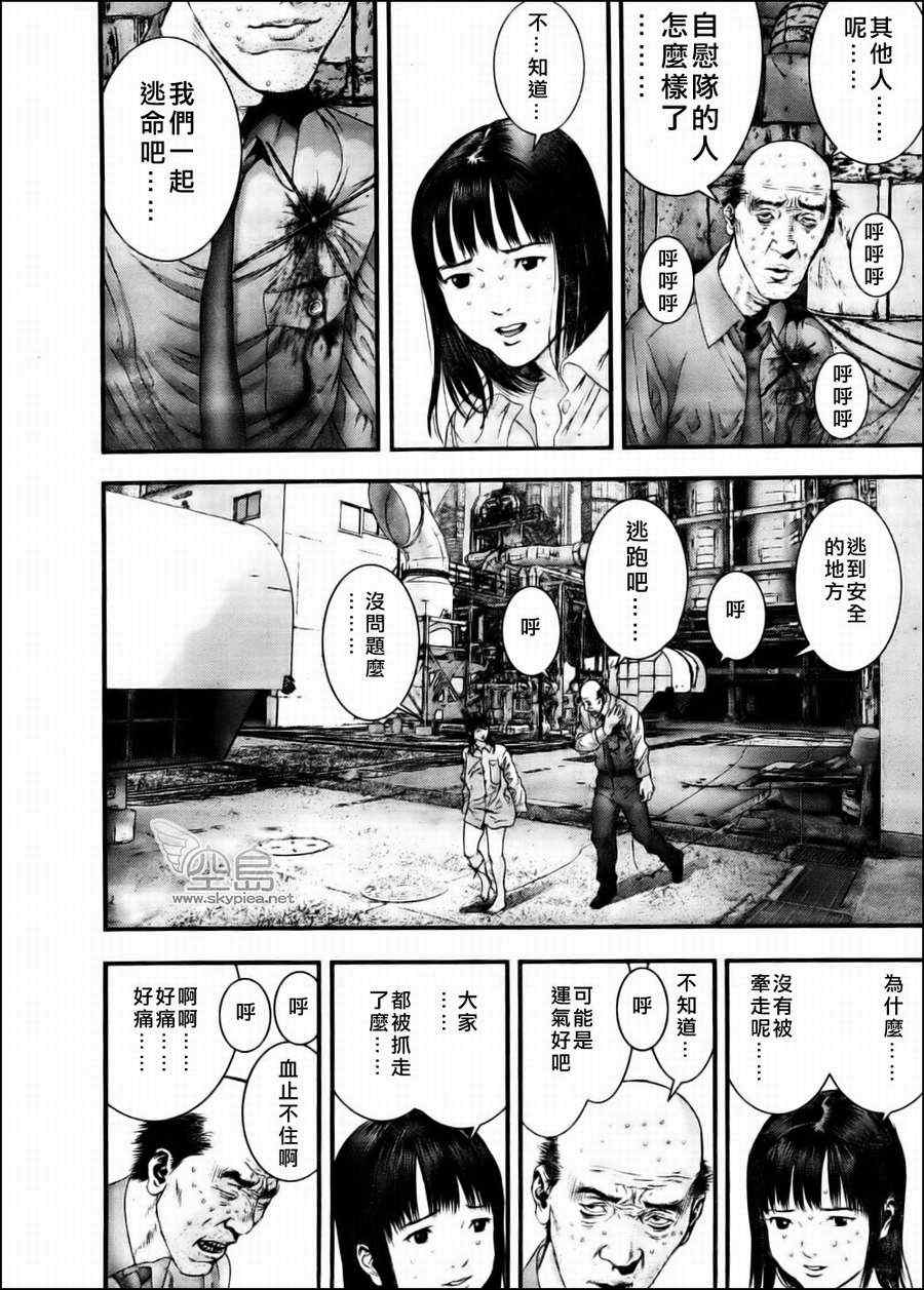 杀戮都市GANTZ韩漫全集-第344话无删减无遮挡章节图片 