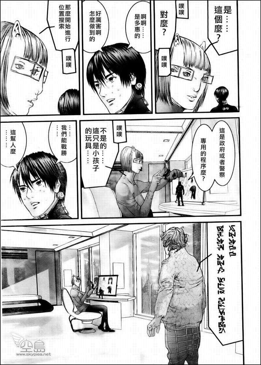 杀戮都市GANTZ韩漫全集-第344话无删减无遮挡章节图片 