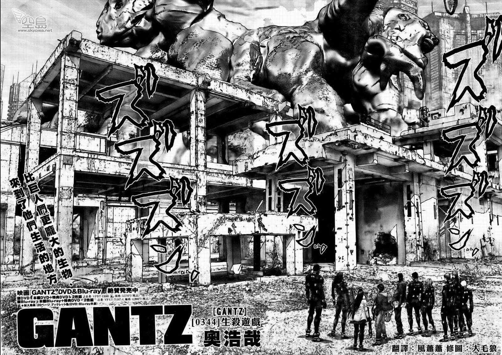 杀戮都市GANTZ韩漫全集-第344话无删减无遮挡章节图片 