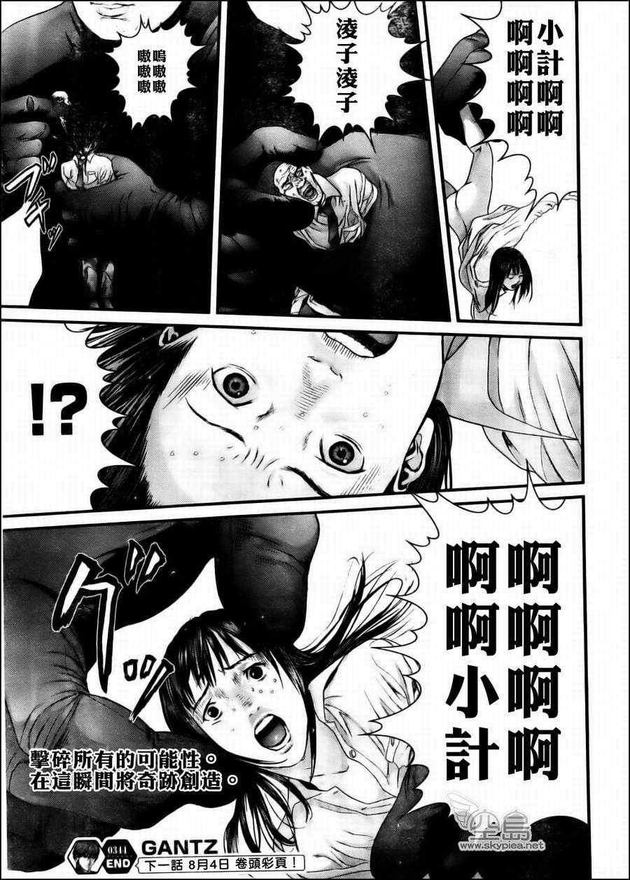 杀戮都市GANTZ韩漫全集-第344话无删减无遮挡章节图片 