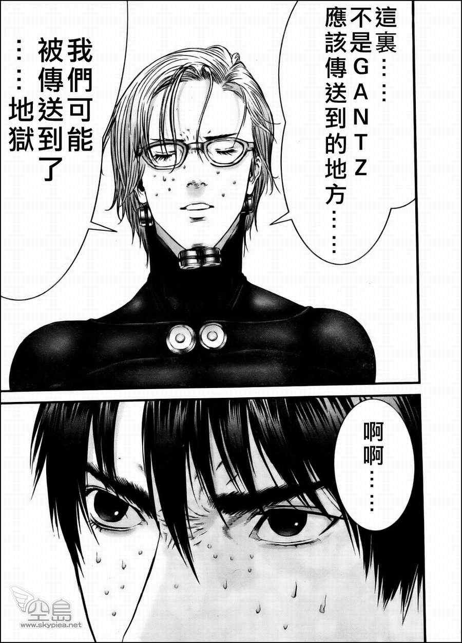 杀戮都市GANTZ韩漫全集-第344话无删减无遮挡章节图片 
