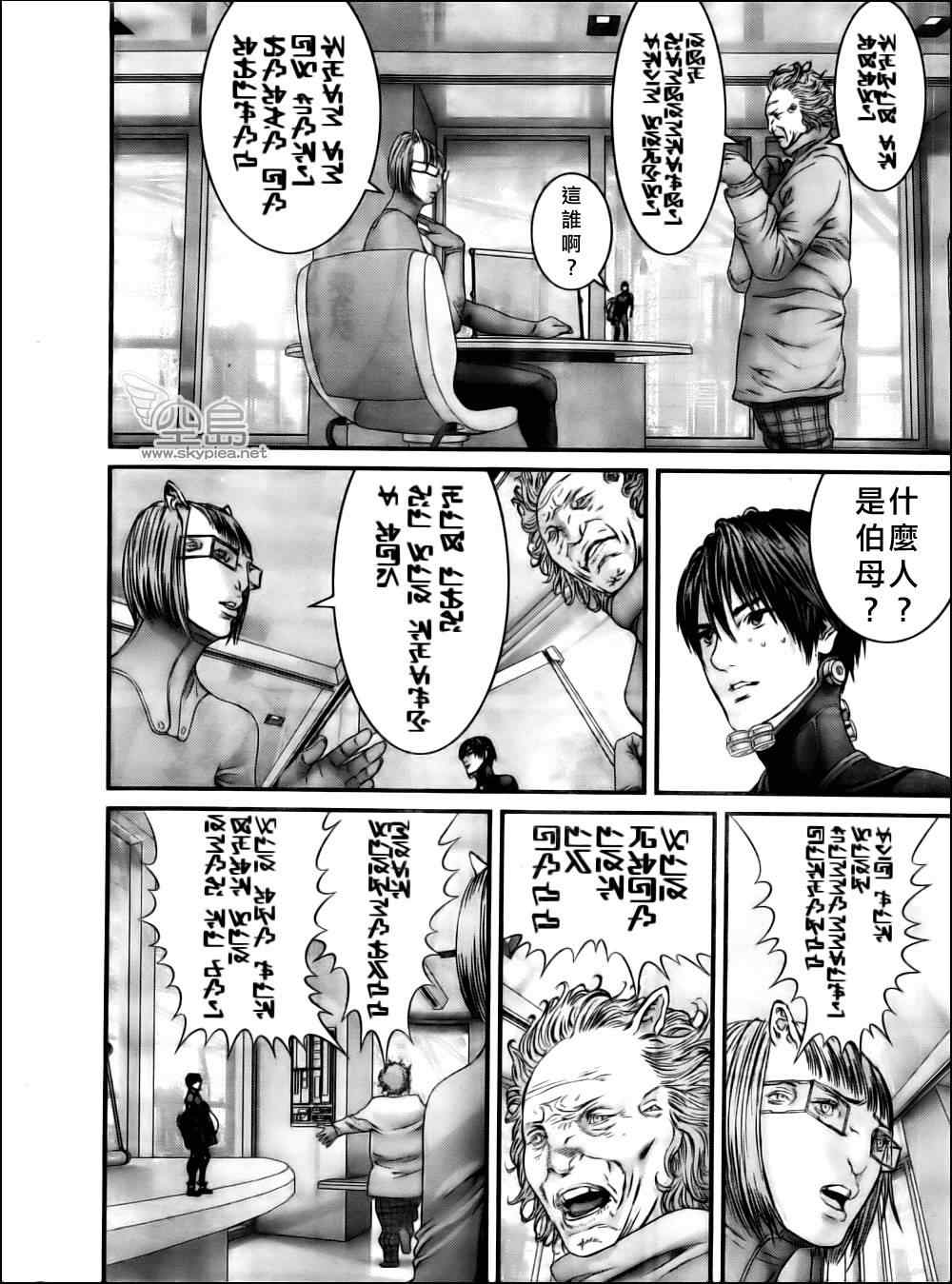 杀戮都市GANTZ韩漫全集-第345话无删减无遮挡章节图片 
