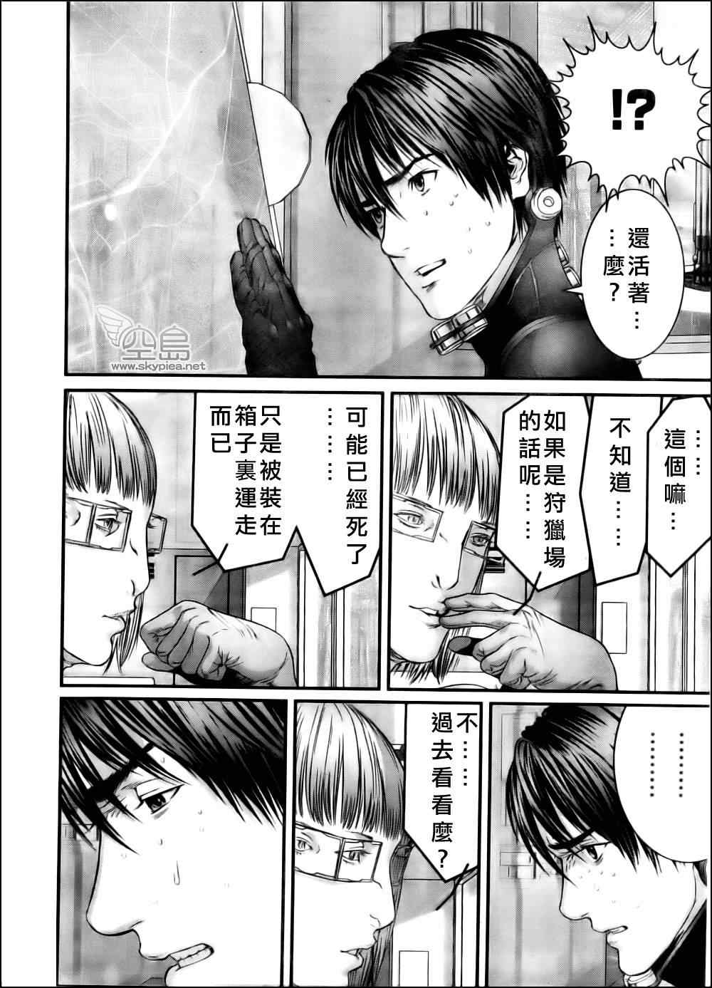 杀戮都市GANTZ韩漫全集-第345话无删减无遮挡章节图片 