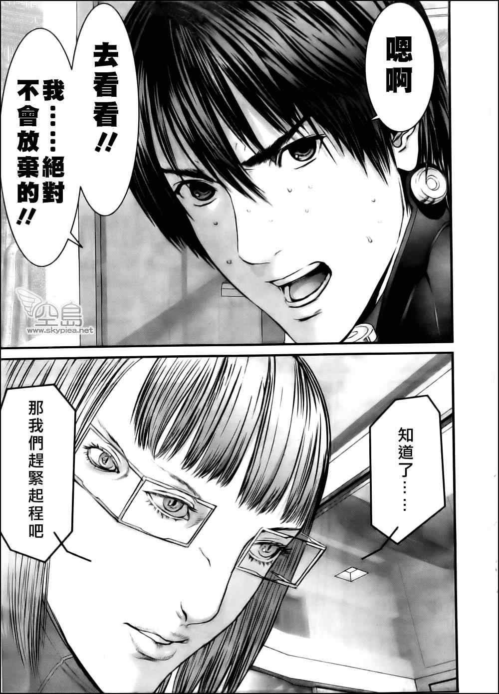 杀戮都市GANTZ韩漫全集-第345话无删减无遮挡章节图片 