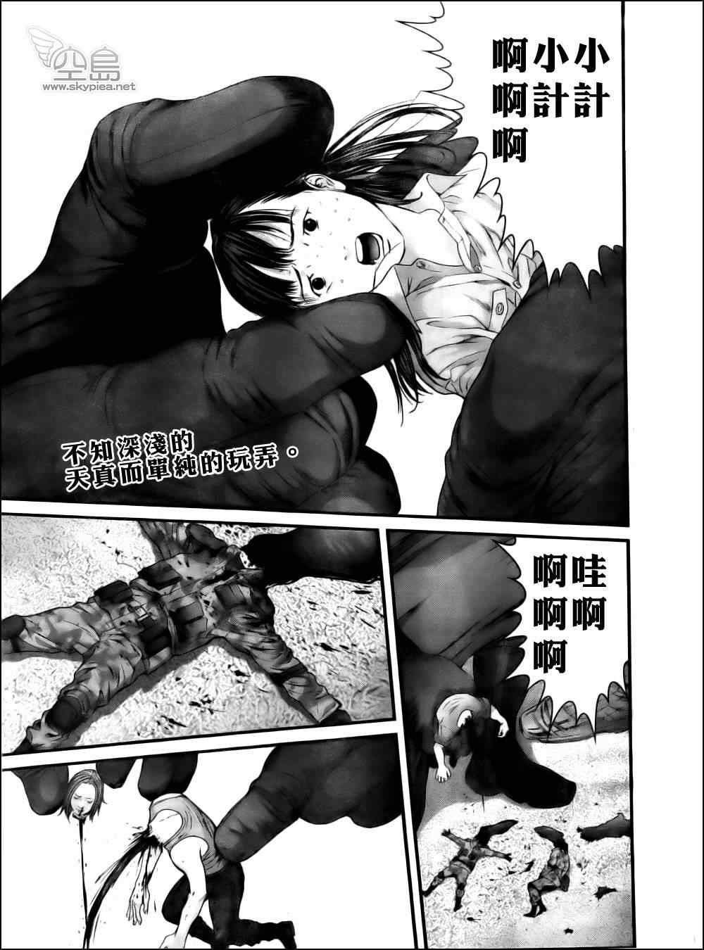 杀戮都市GANTZ韩漫全集-第345话无删减无遮挡章节图片 