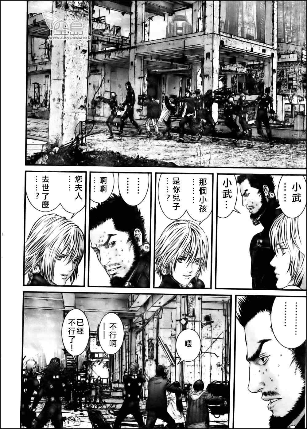 杀戮都市GANTZ韩漫全集-第345话无删减无遮挡章节图片 