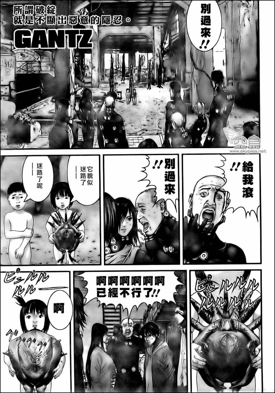 杀戮都市GANTZ韩漫全集-第347话无删减无遮挡章节图片 