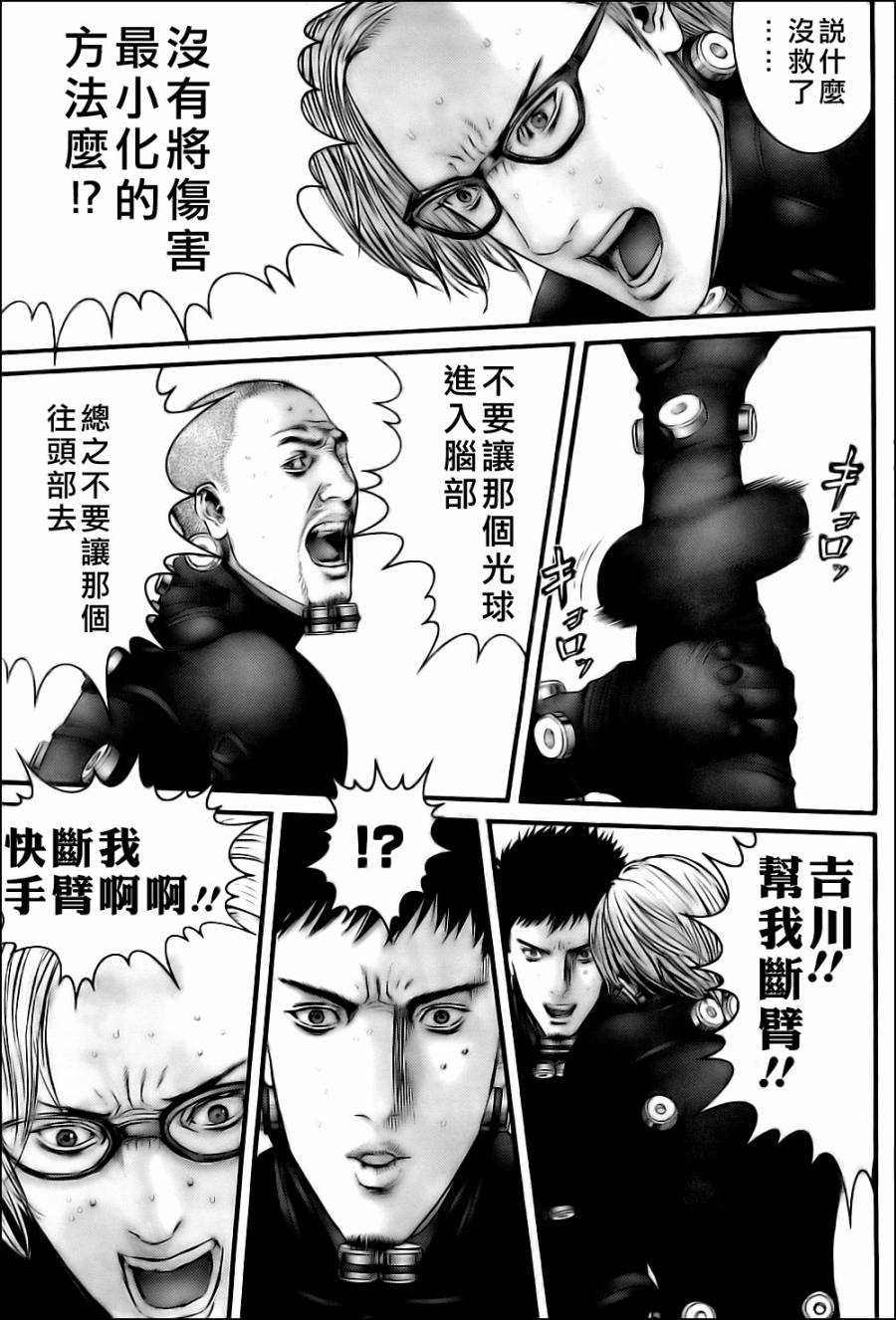 杀戮都市GANTZ韩漫全集-第347话无删减无遮挡章节图片 