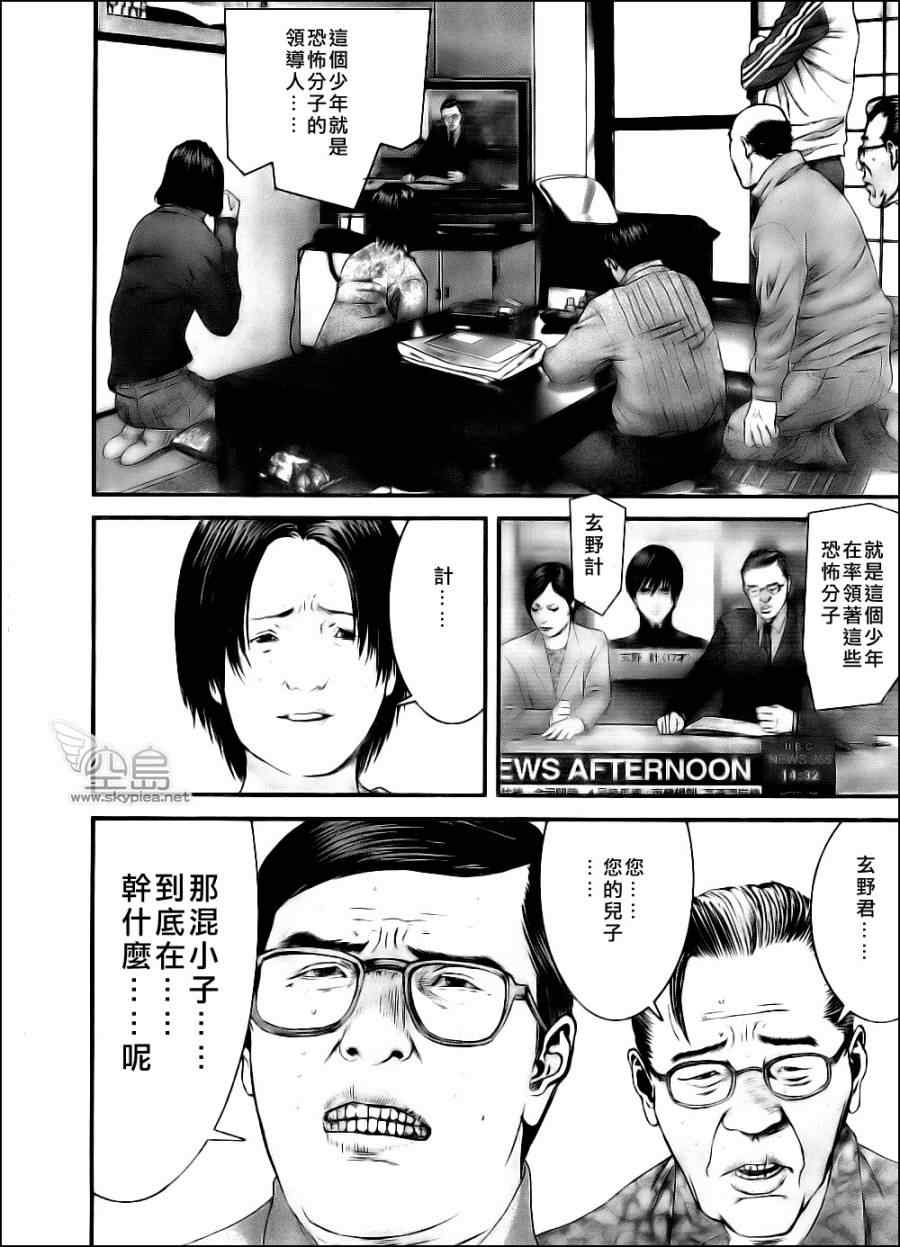 杀戮都市GANTZ韩漫全集-第348话无删减无遮挡章节图片 