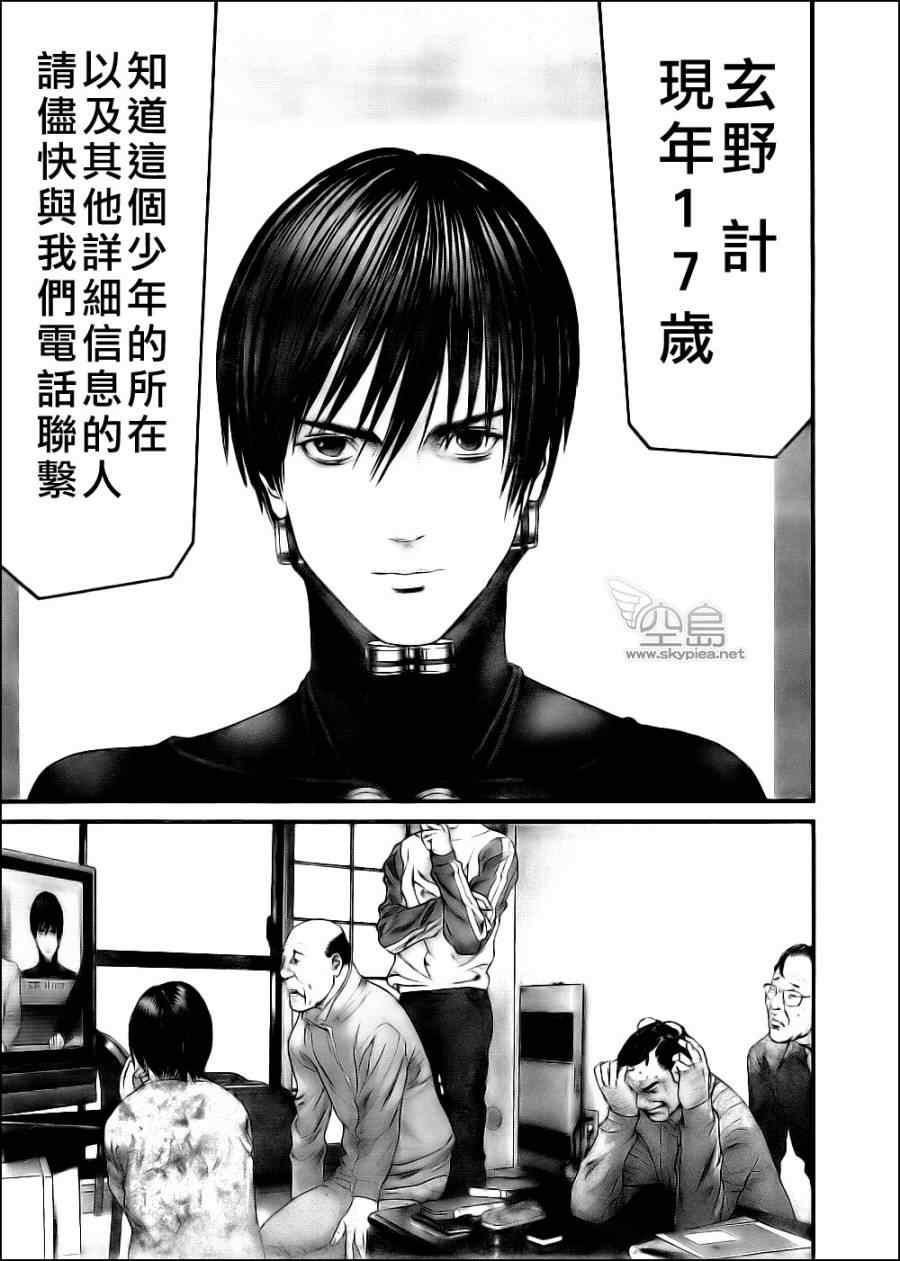 杀戮都市GANTZ韩漫全集-第348话无删减无遮挡章节图片 