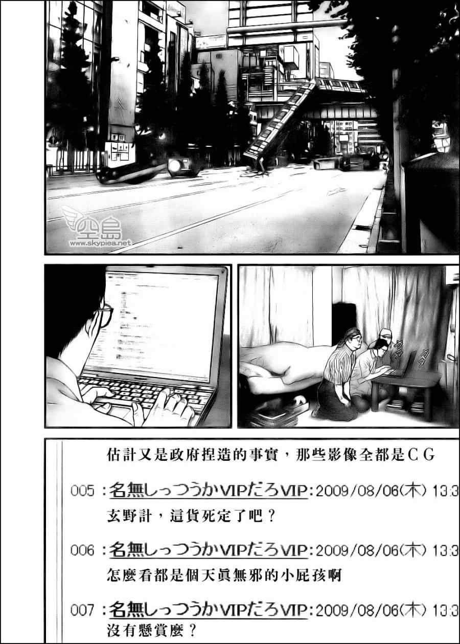 杀戮都市GANTZ韩漫全集-第348话无删减无遮挡章节图片 