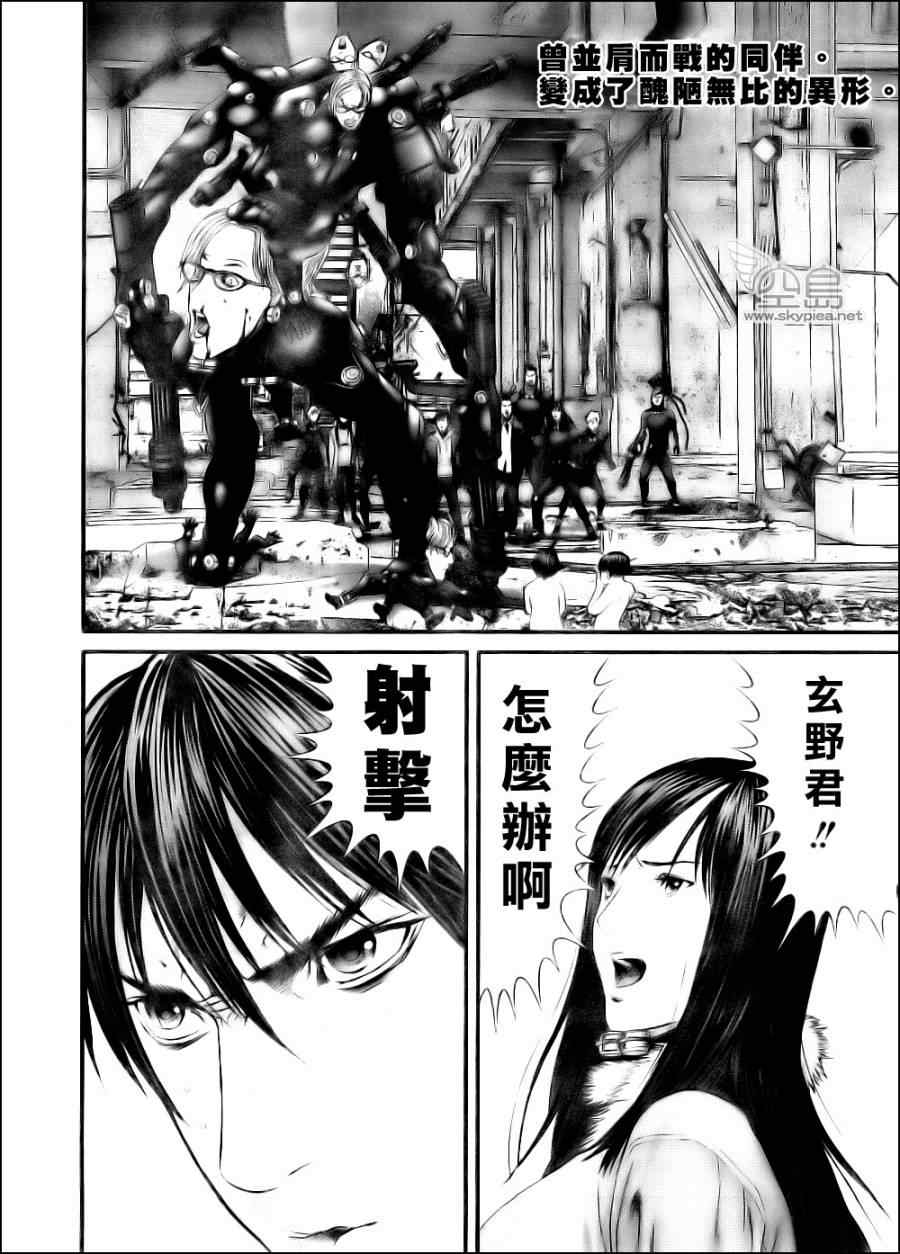 杀戮都市GANTZ韩漫全集-第348话无删减无遮挡章节图片 