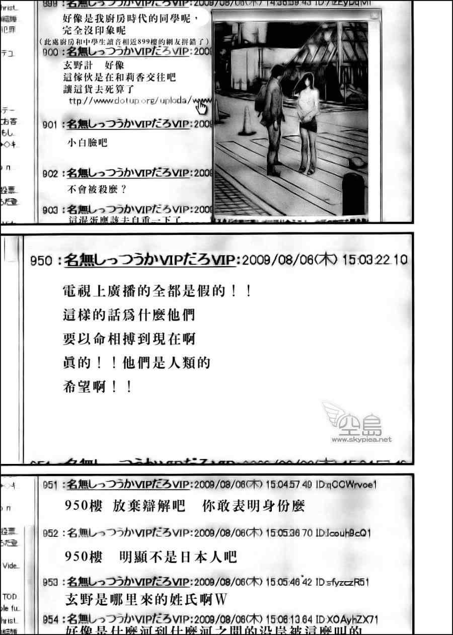 杀戮都市GANTZ韩漫全集-第348话无删减无遮挡章节图片 