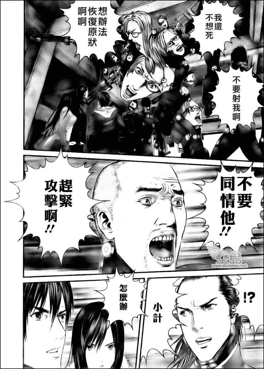 杀戮都市GANTZ韩漫全集-第348话无删减无遮挡章节图片 