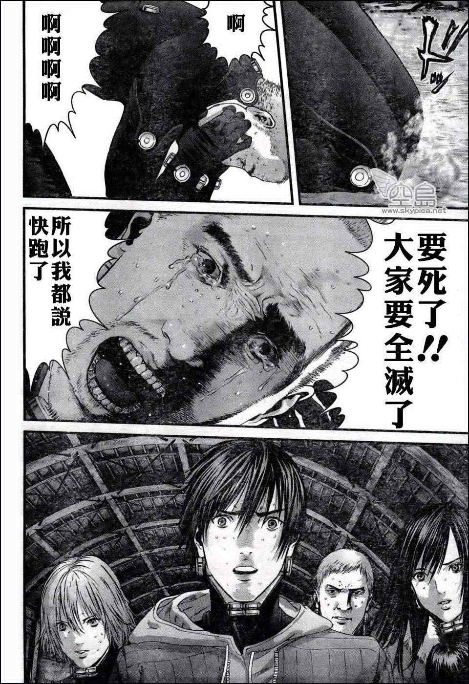 杀戮都市GANTZ韩漫全集-第349话无删减无遮挡章节图片 