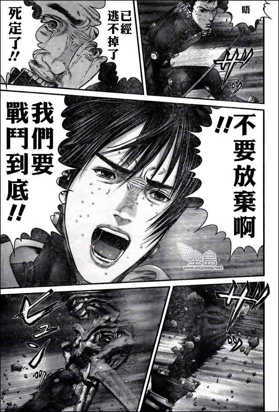 杀戮都市GANTZ韩漫全集-第349话无删减无遮挡章节图片 