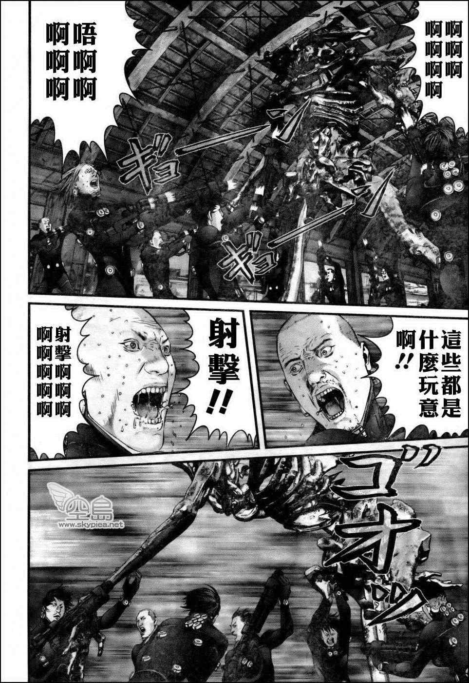 杀戮都市GANTZ韩漫全集-第349话无删减无遮挡章节图片 