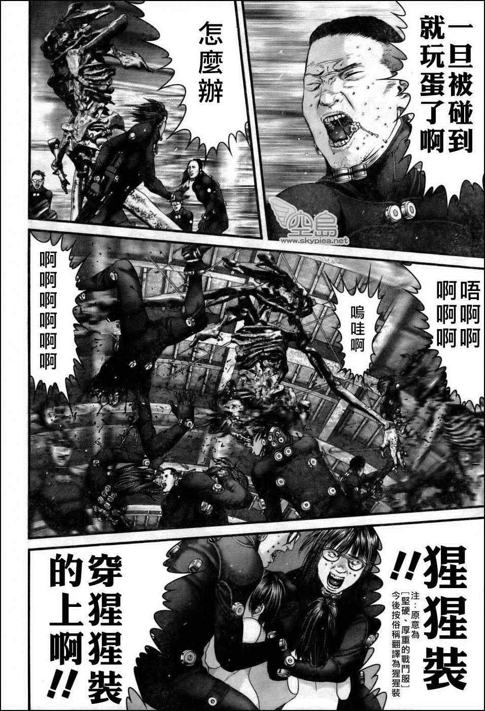 杀戮都市GANTZ韩漫全集-第349话无删减无遮挡章节图片 