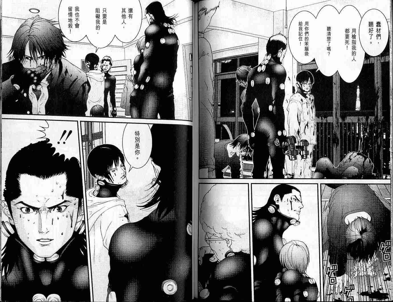 杀戮都市GANTZ韩漫全集-第3卷无删减无遮挡章节图片 