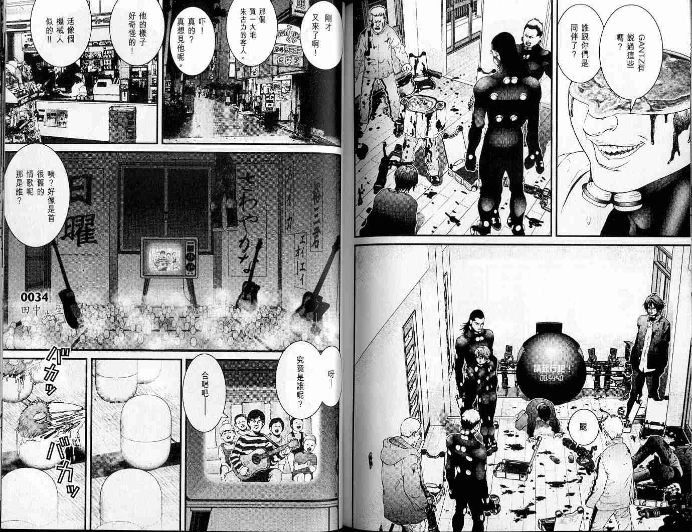 杀戮都市GANTZ韩漫全集-第3卷无删减无遮挡章节图片 