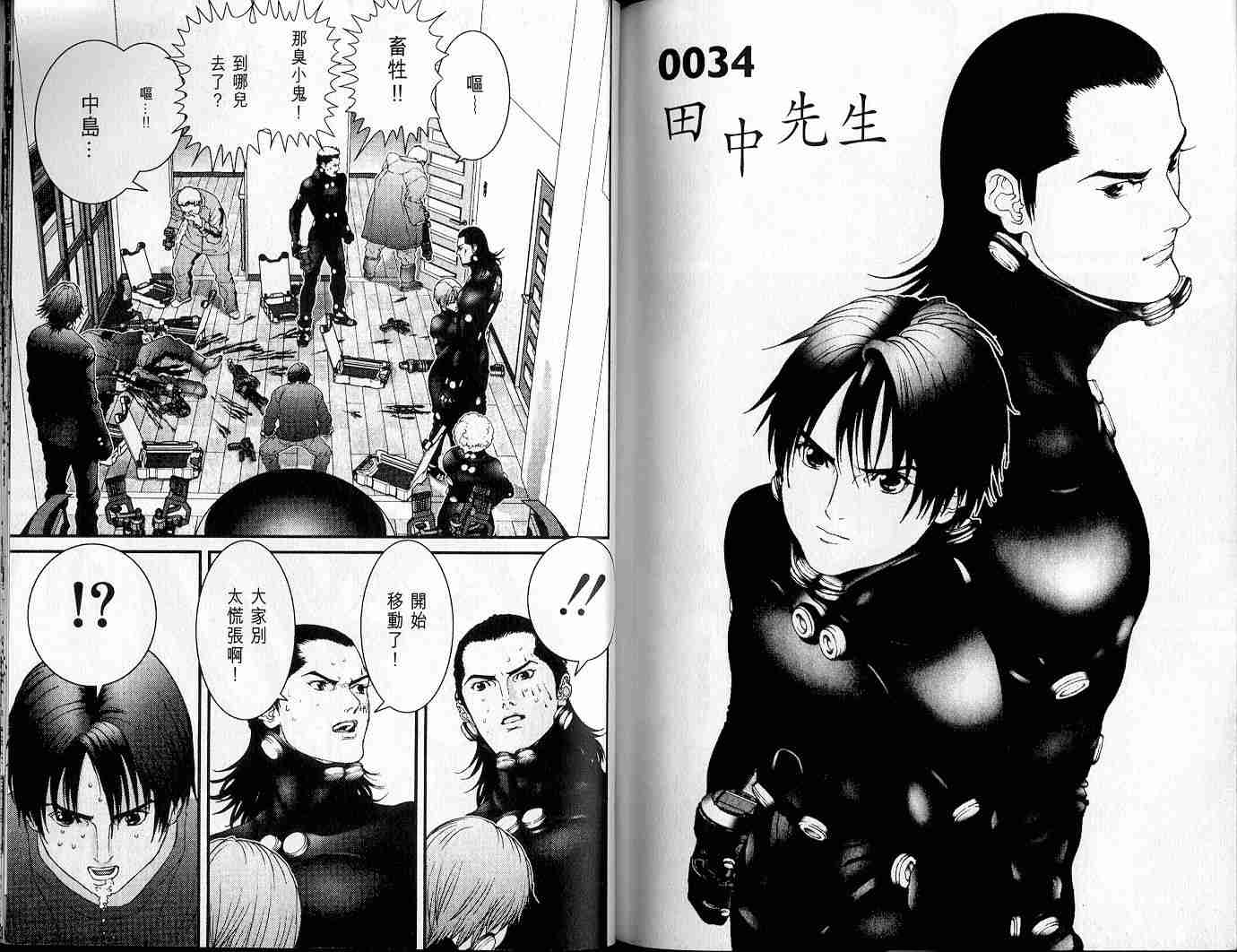 杀戮都市GANTZ韩漫全集-第3卷无删减无遮挡章节图片 