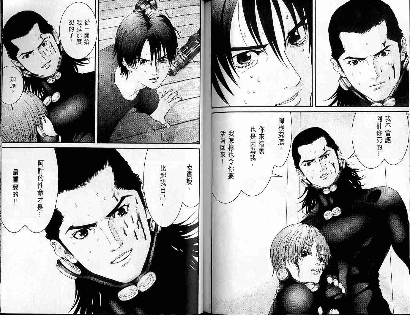 杀戮都市GANTZ韩漫全集-第3卷无删减无遮挡章节图片 