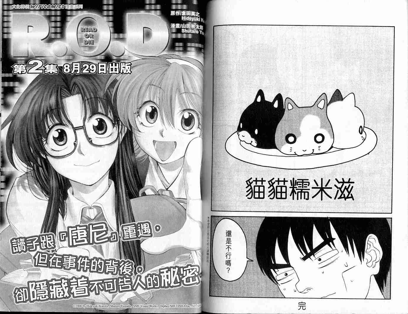 杀戮都市GANTZ韩漫全集-第3卷无删减无遮挡章节图片 