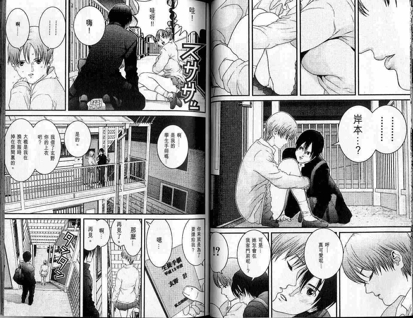杀戮都市GANTZ韩漫全集-第3卷无删减无遮挡章节图片 