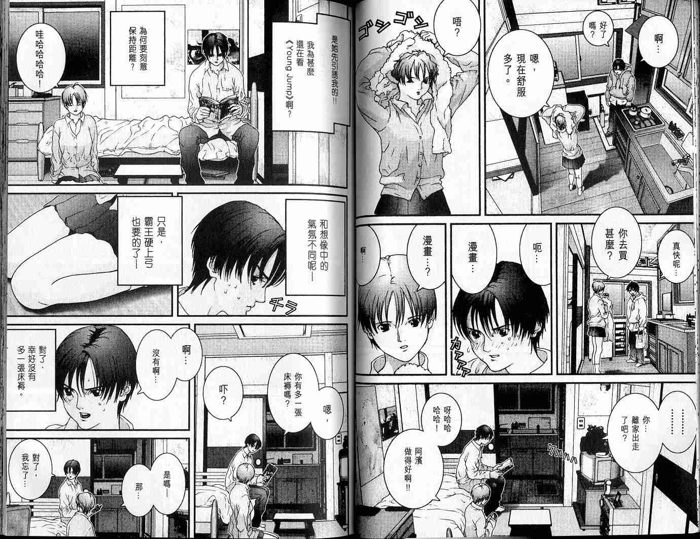 杀戮都市GANTZ韩漫全集-第3卷无删减无遮挡章节图片 