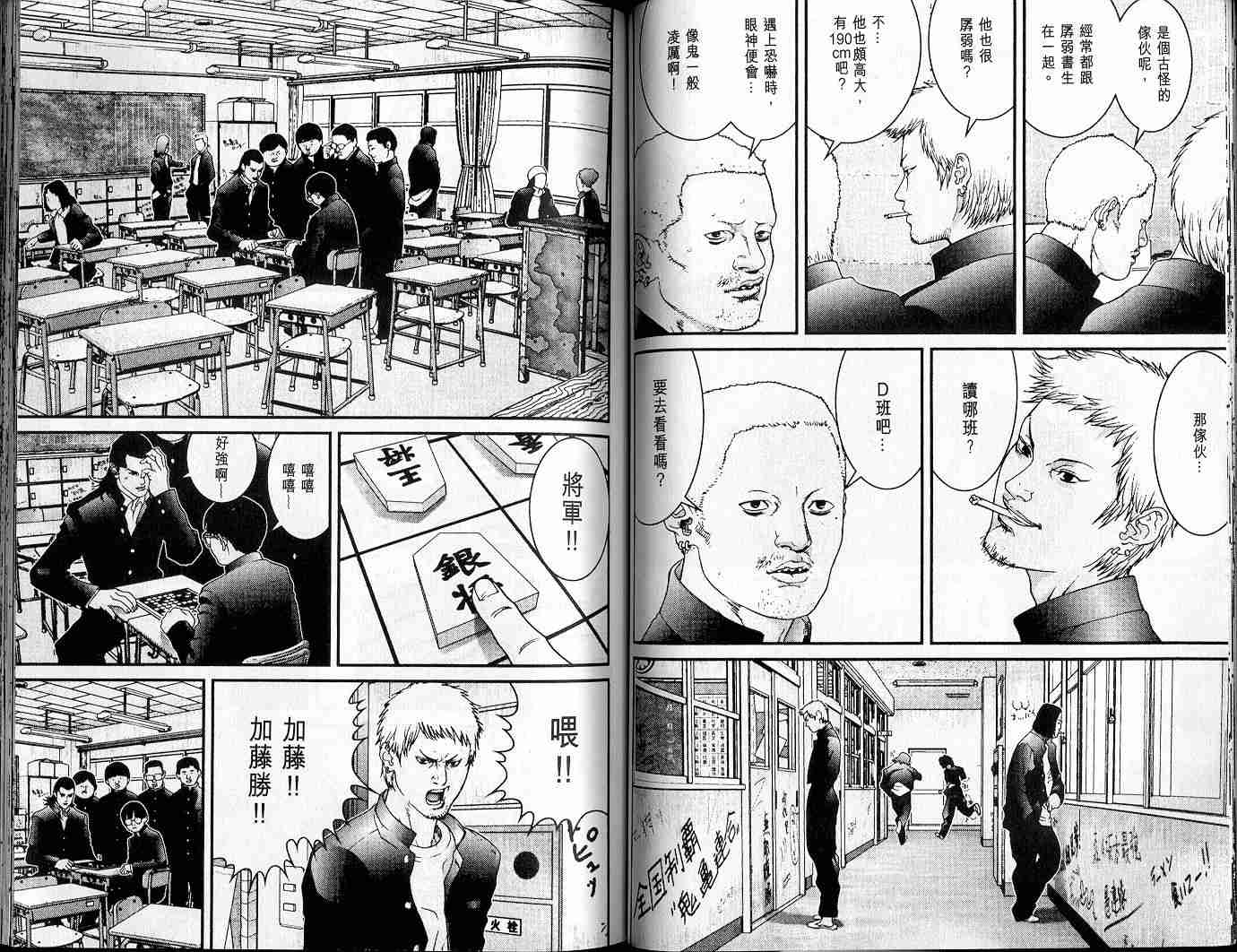 杀戮都市GANTZ韩漫全集-第3卷无删减无遮挡章节图片 