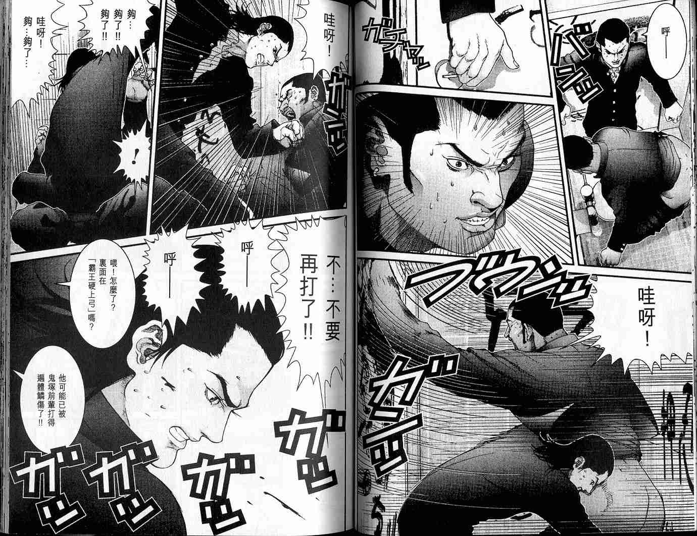 杀戮都市GANTZ韩漫全集-第3卷无删减无遮挡章节图片 