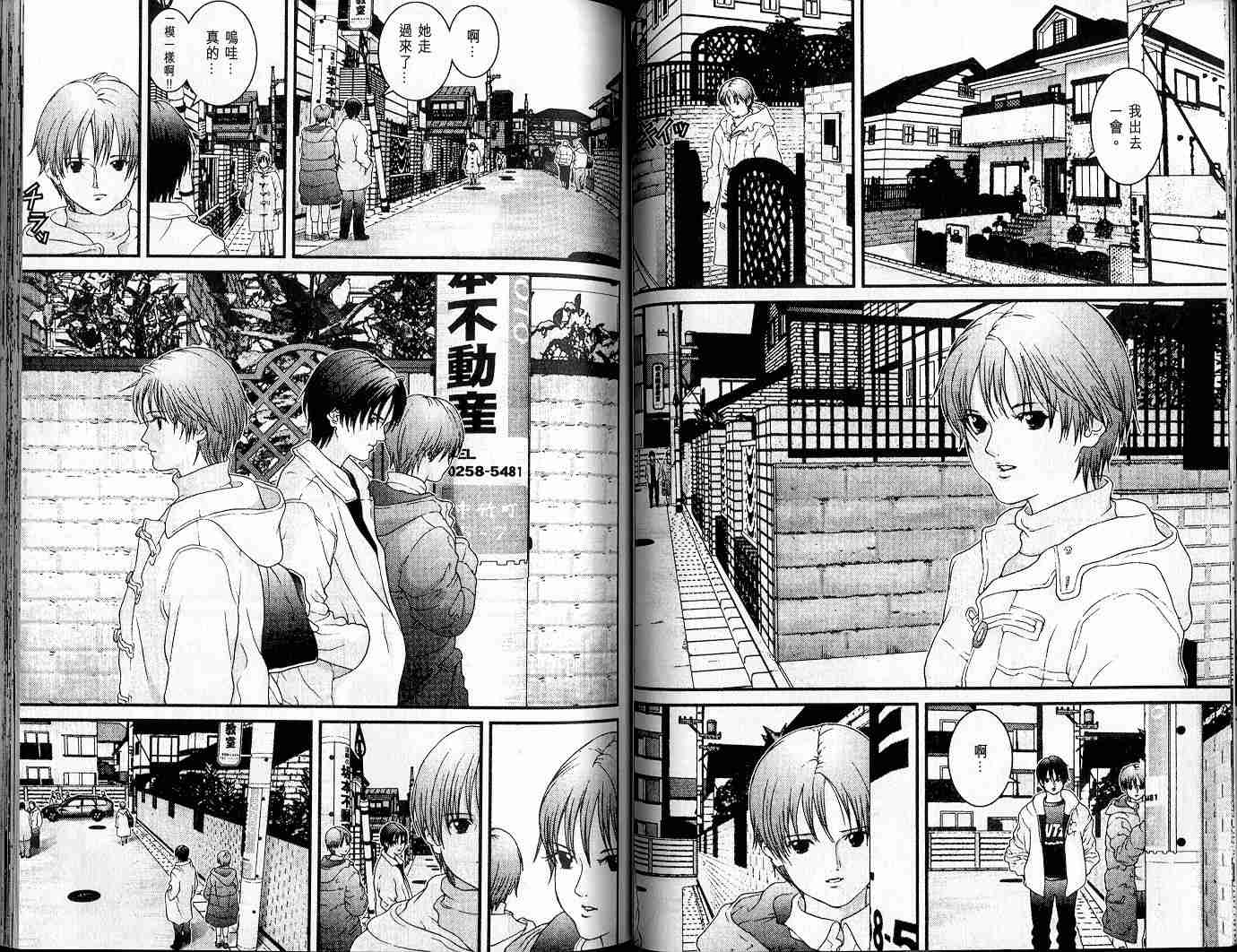 杀戮都市GANTZ韩漫全集-第3卷无删减无遮挡章节图片 