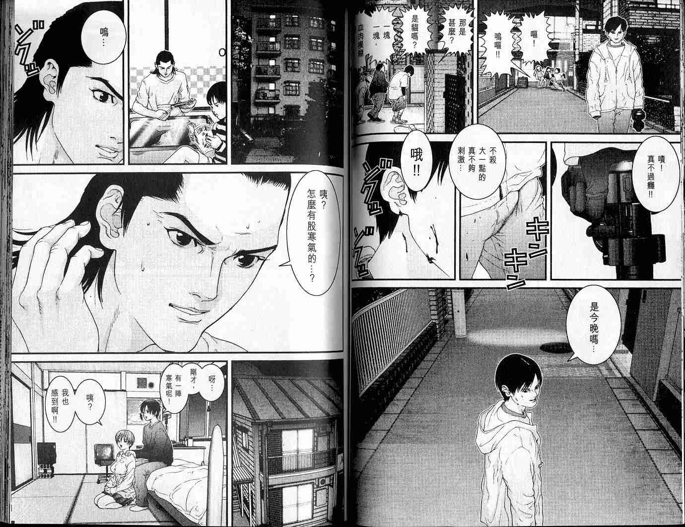 杀戮都市GANTZ韩漫全集-第3卷无删减无遮挡章节图片 
