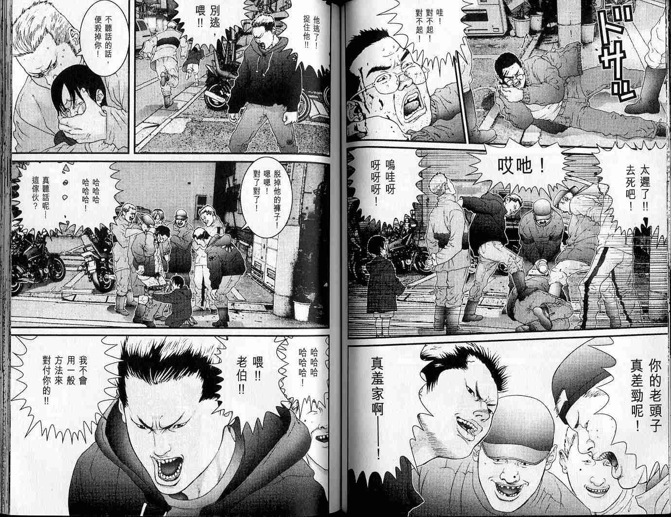 杀戮都市GANTZ韩漫全集-第3卷无删减无遮挡章节图片 