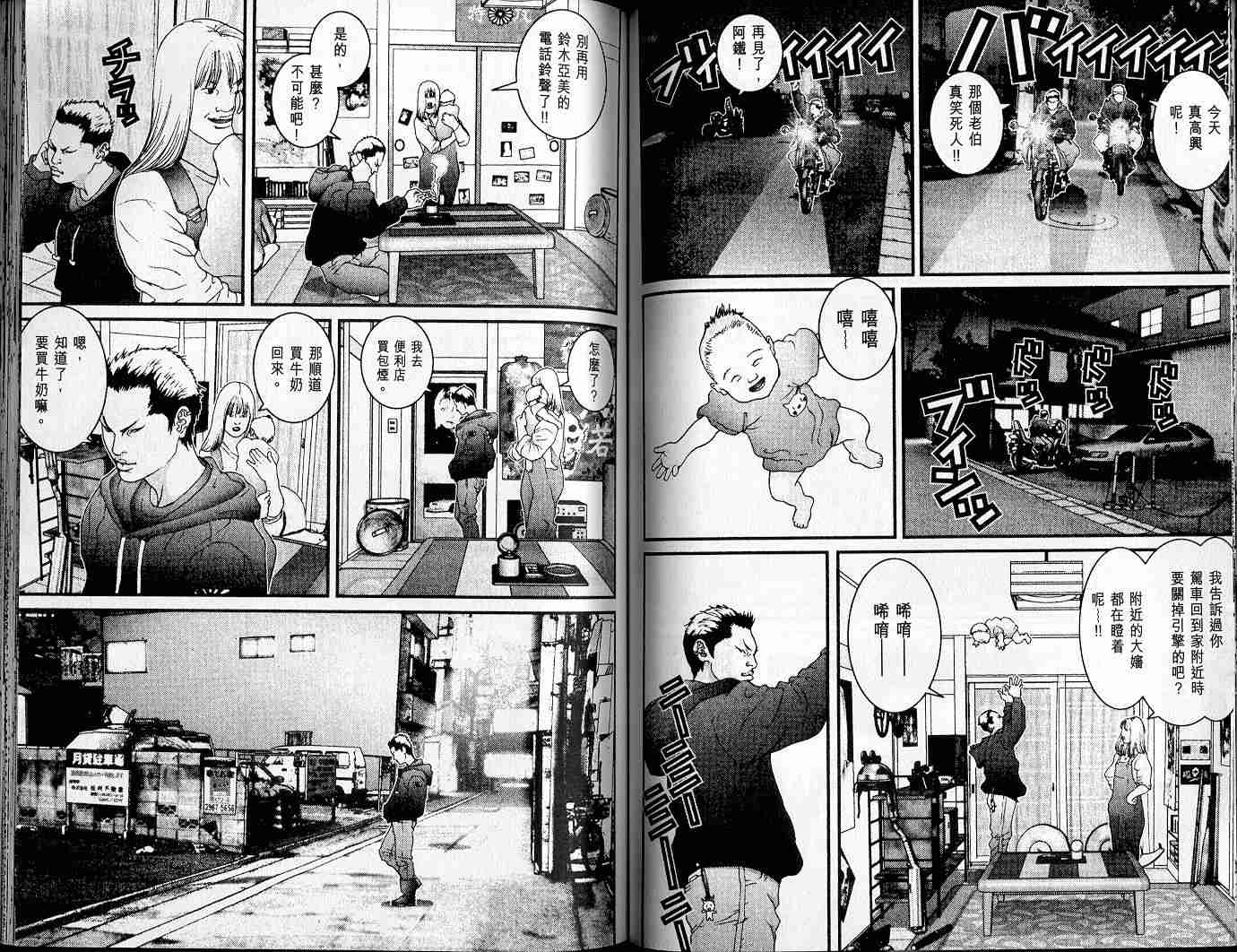 杀戮都市GANTZ韩漫全集-第3卷无删减无遮挡章节图片 