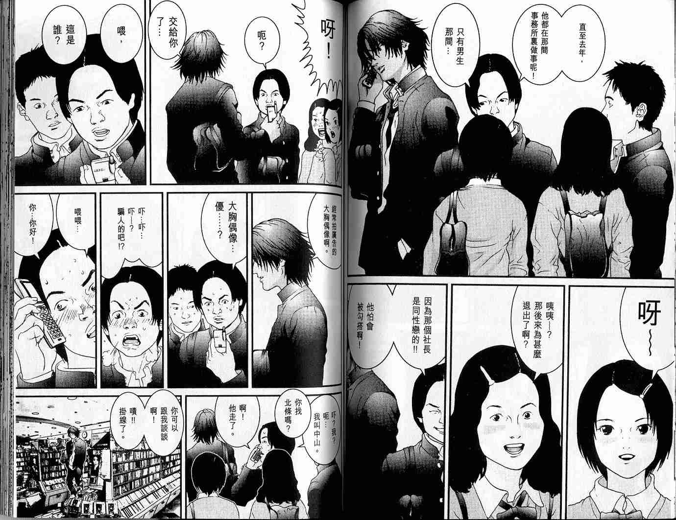 杀戮都市GANTZ韩漫全集-第3卷无删减无遮挡章节图片 