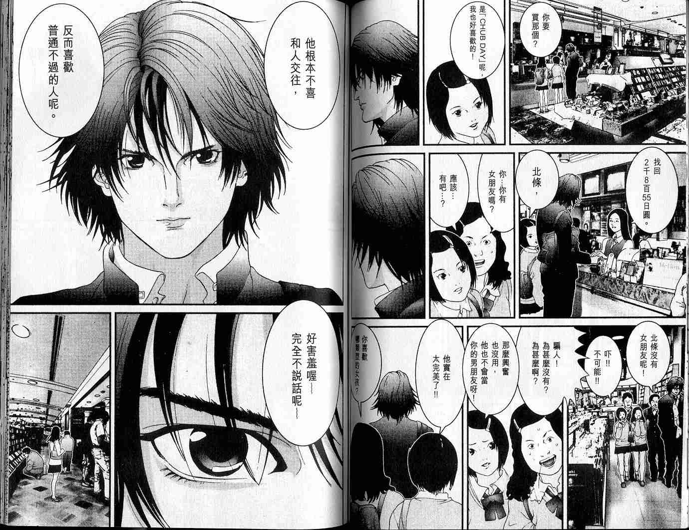 杀戮都市GANTZ韩漫全集-第3卷无删减无遮挡章节图片 