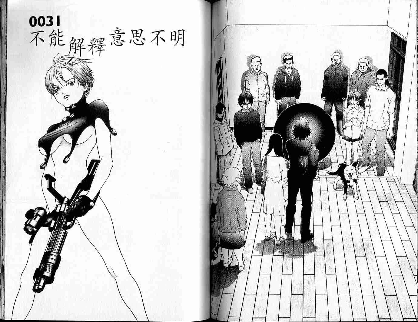 杀戮都市GANTZ韩漫全集-第3卷无删减无遮挡章节图片 