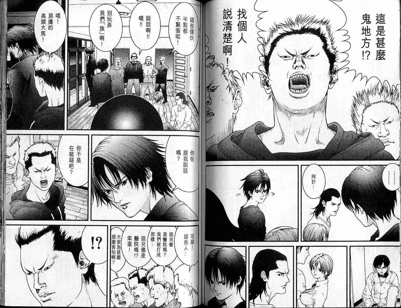 杀戮都市GANTZ韩漫全集-第3卷无删减无遮挡章节图片 