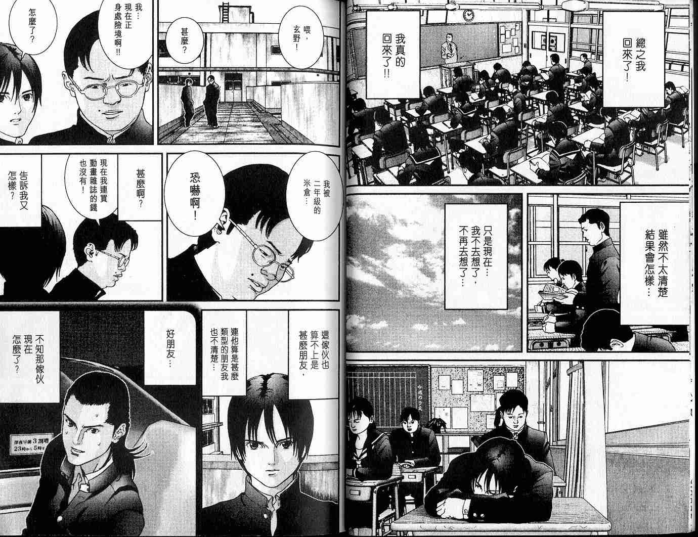 杀戮都市GANTZ韩漫全集-第3卷无删减无遮挡章节图片 