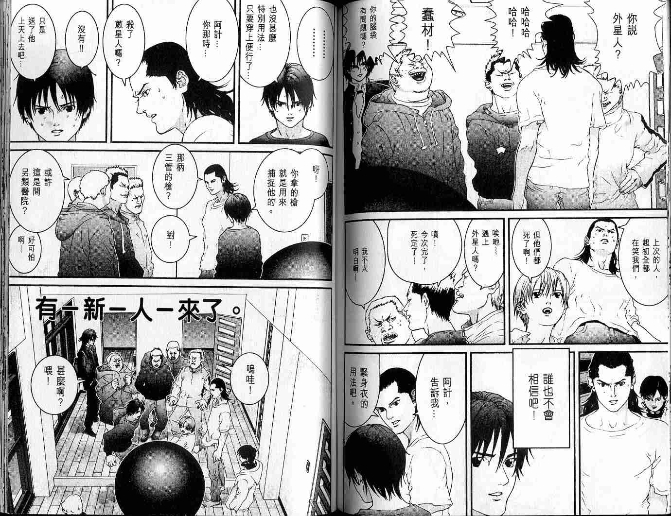 杀戮都市GANTZ韩漫全集-第3卷无删减无遮挡章节图片 