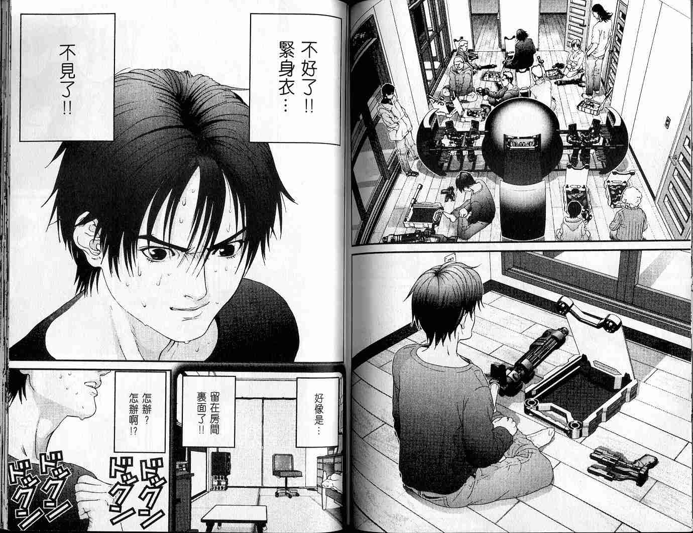 杀戮都市GANTZ韩漫全集-第3卷无删减无遮挡章节图片 