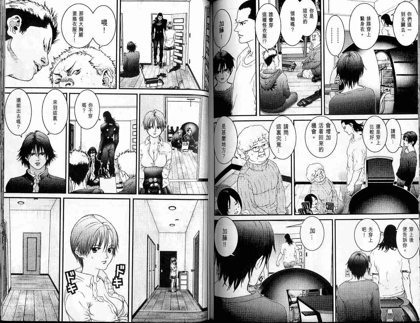 杀戮都市GANTZ韩漫全集-第3卷无删减无遮挡章节图片 