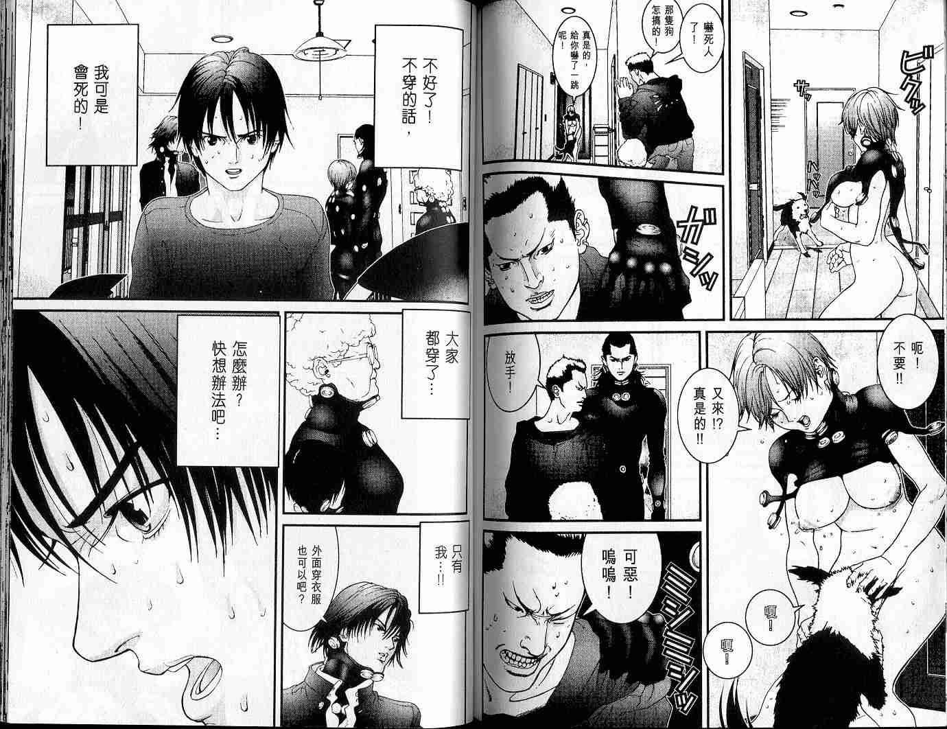 杀戮都市GANTZ韩漫全集-第3卷无删减无遮挡章节图片 