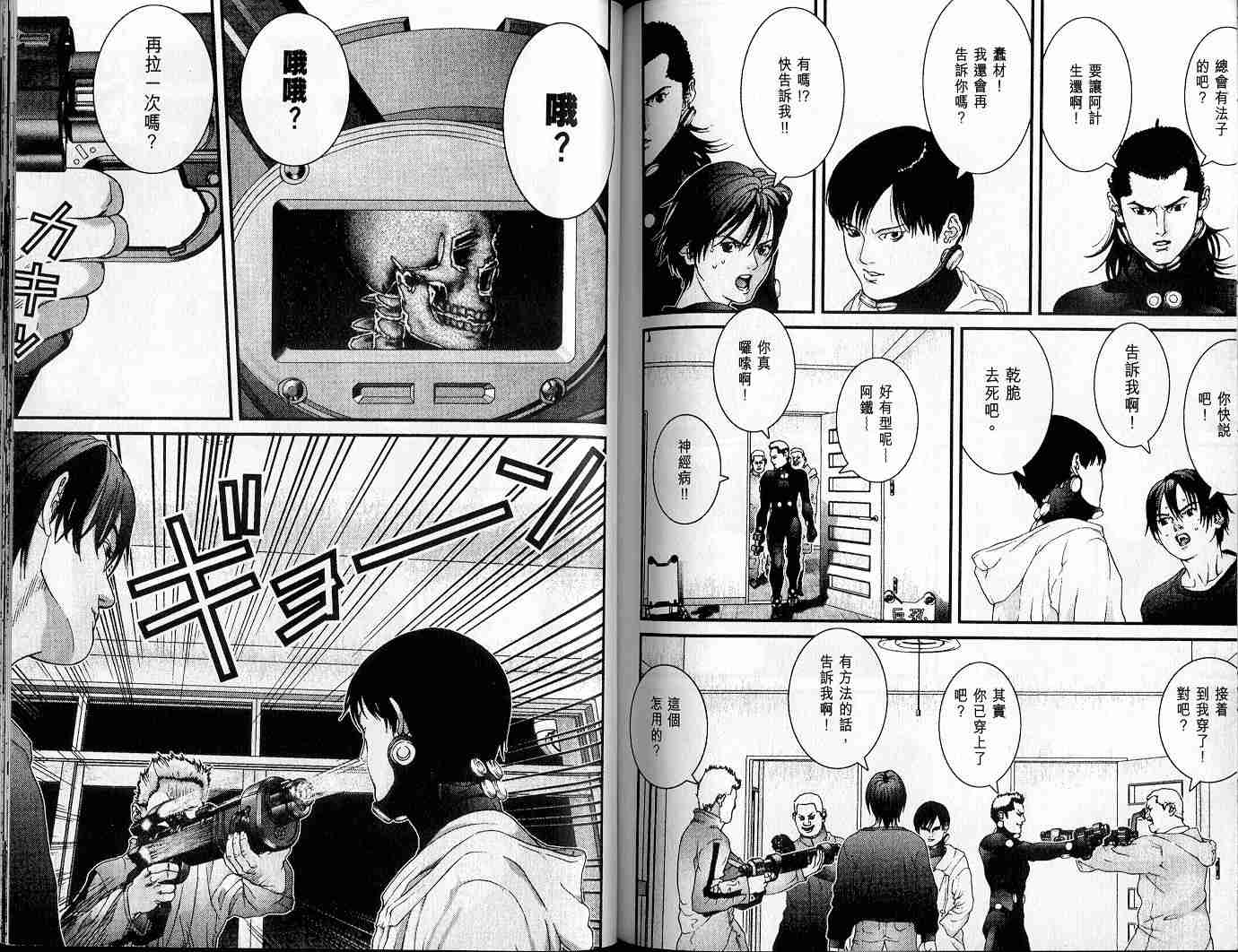 杀戮都市GANTZ韩漫全集-第3卷无删减无遮挡章节图片 