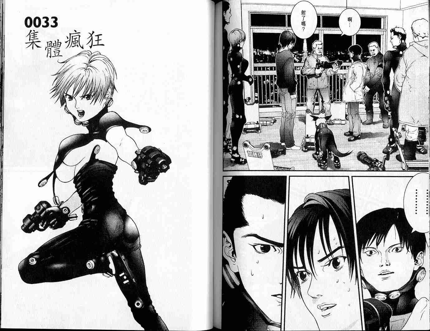 杀戮都市GANTZ韩漫全集-第3卷无删减无遮挡章节图片 