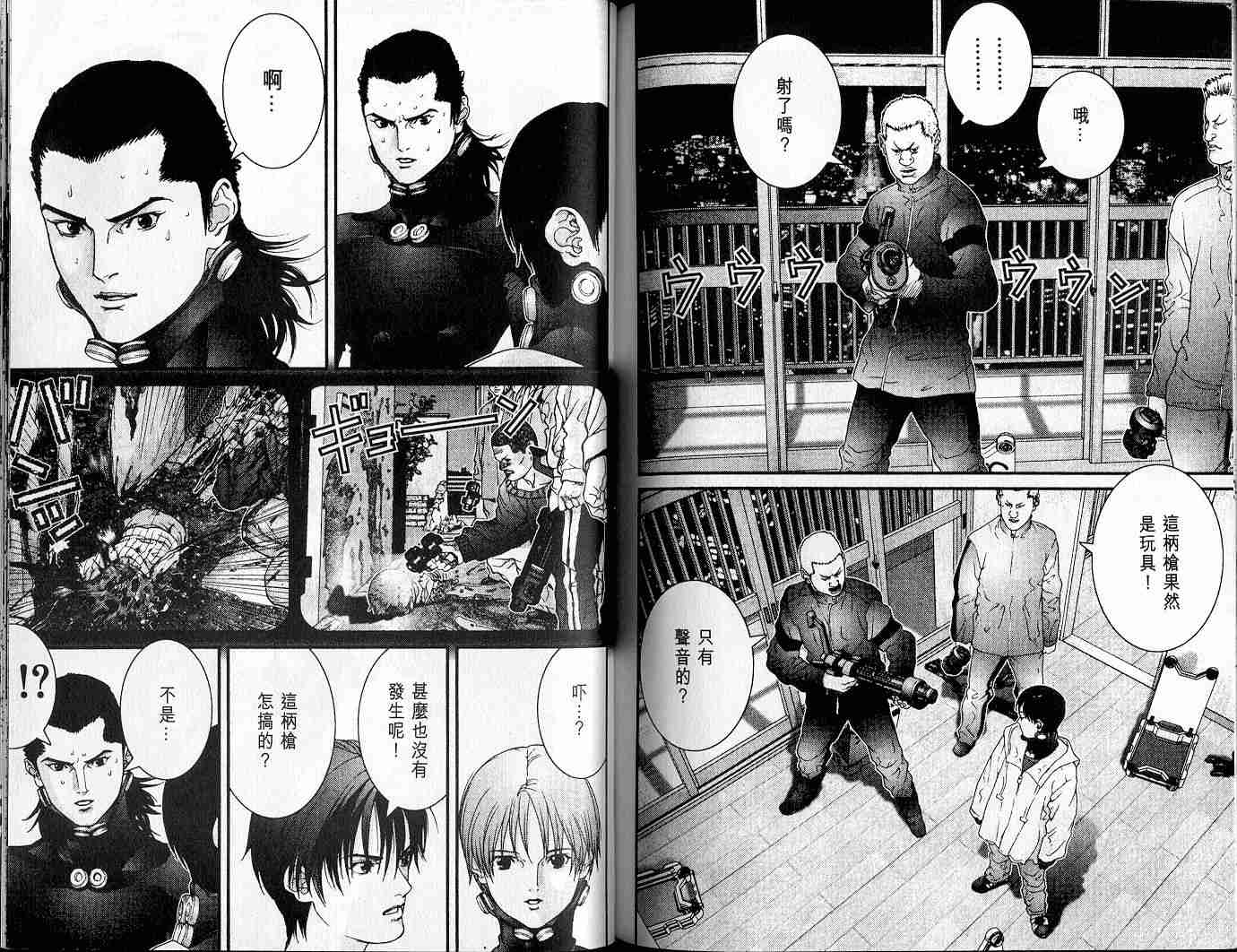 杀戮都市GANTZ韩漫全集-第3卷无删减无遮挡章节图片 