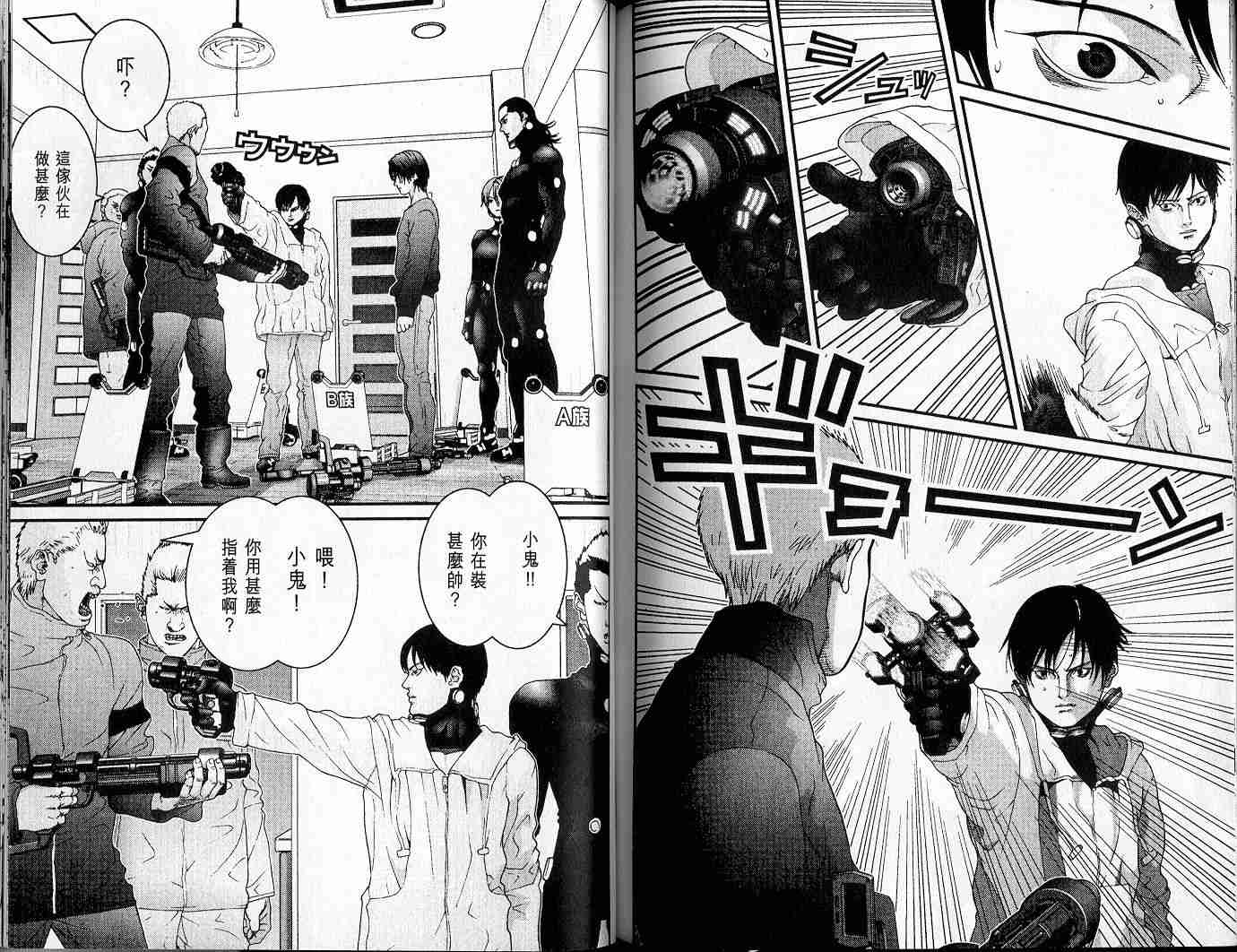 杀戮都市GANTZ韩漫全集-第3卷无删减无遮挡章节图片 