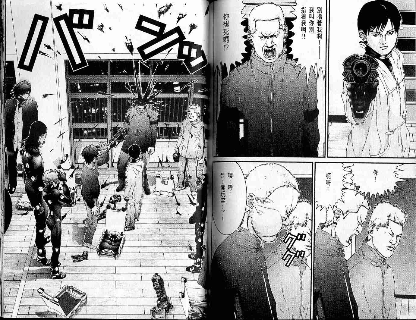 杀戮都市GANTZ韩漫全集-第3卷无删减无遮挡章节图片 