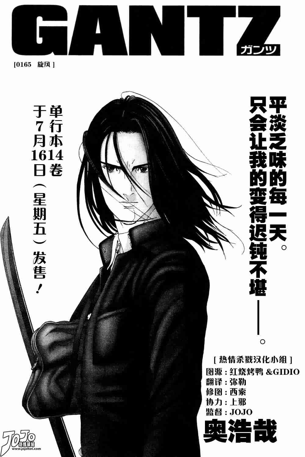杀戮都市GANTZ韩漫全集-第165话无删减无遮挡章节图片 